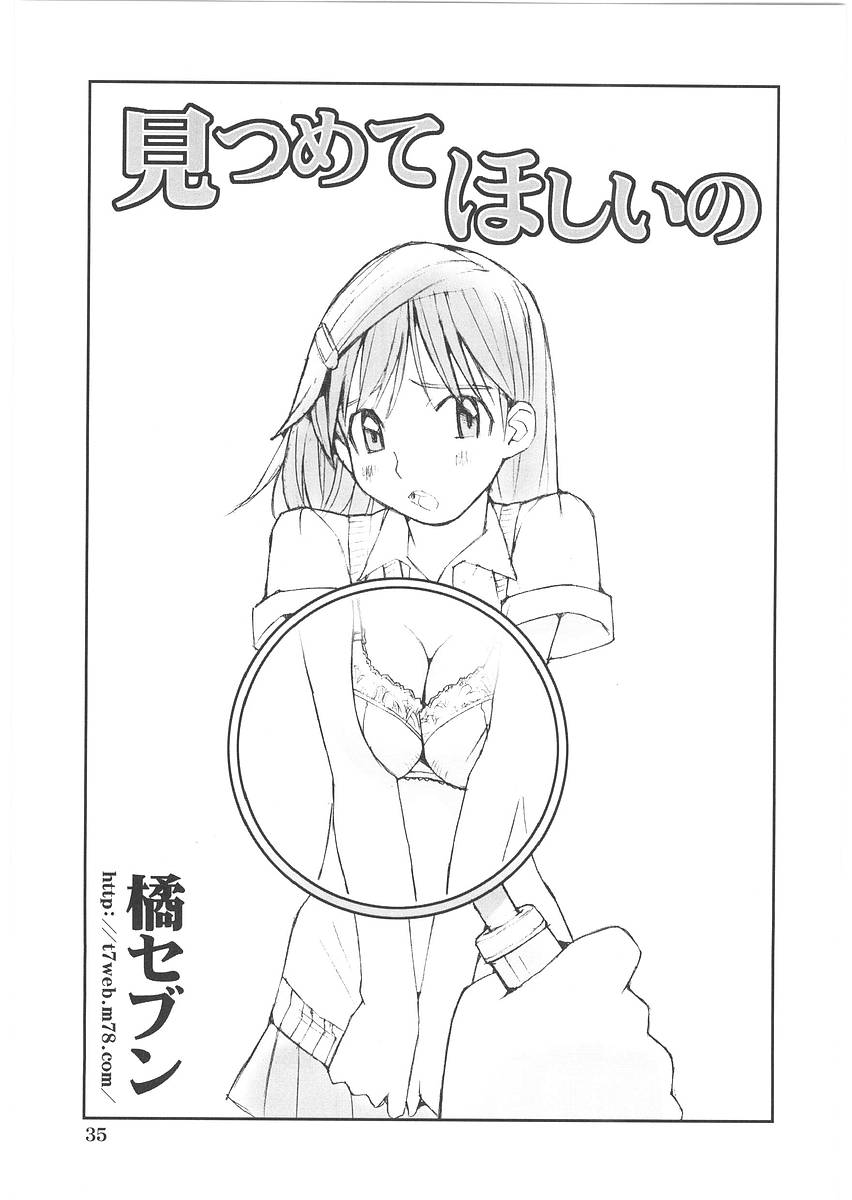 [橘セブン] もっと奥まで!