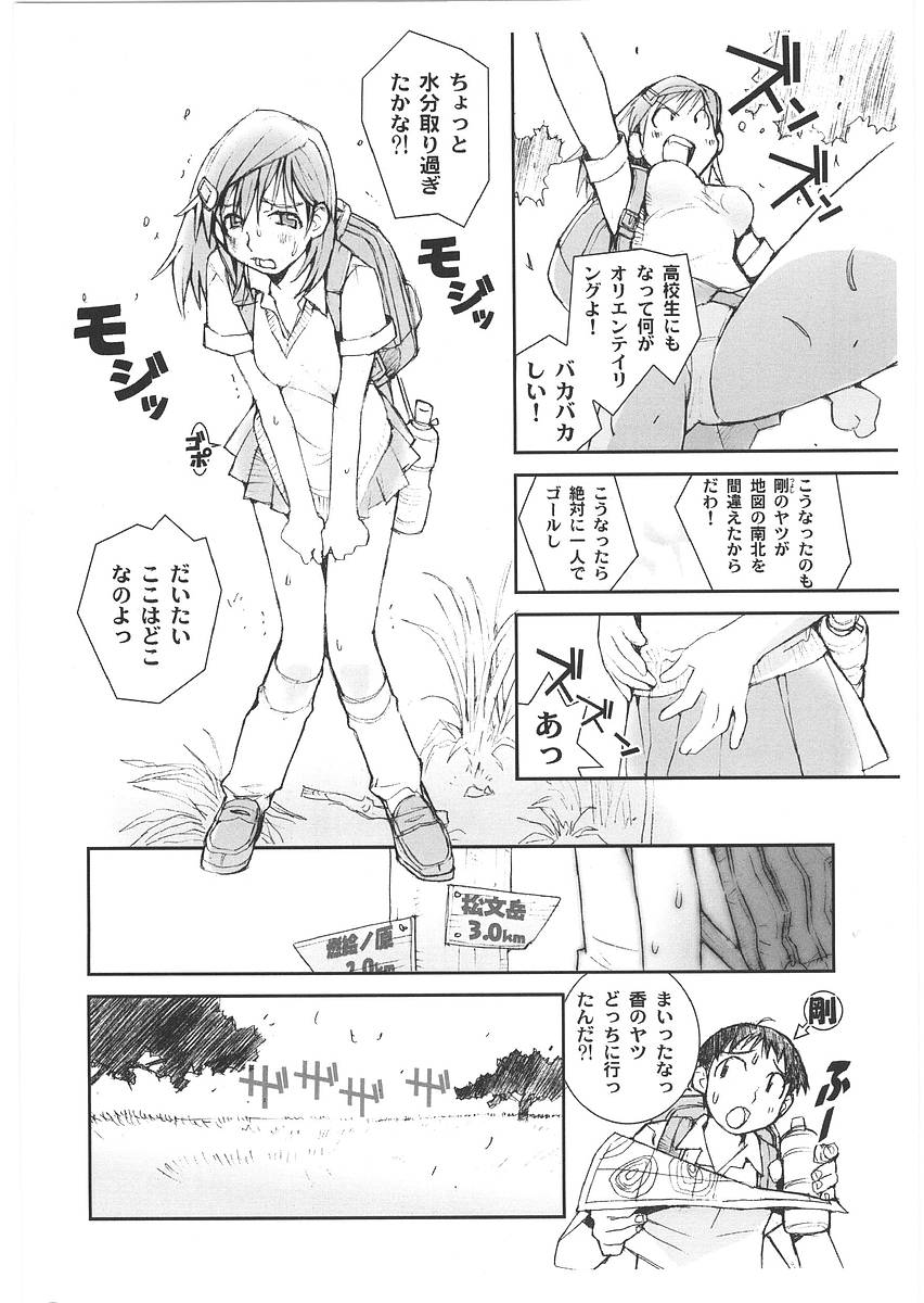 [橘セブン] もっと奥まで!