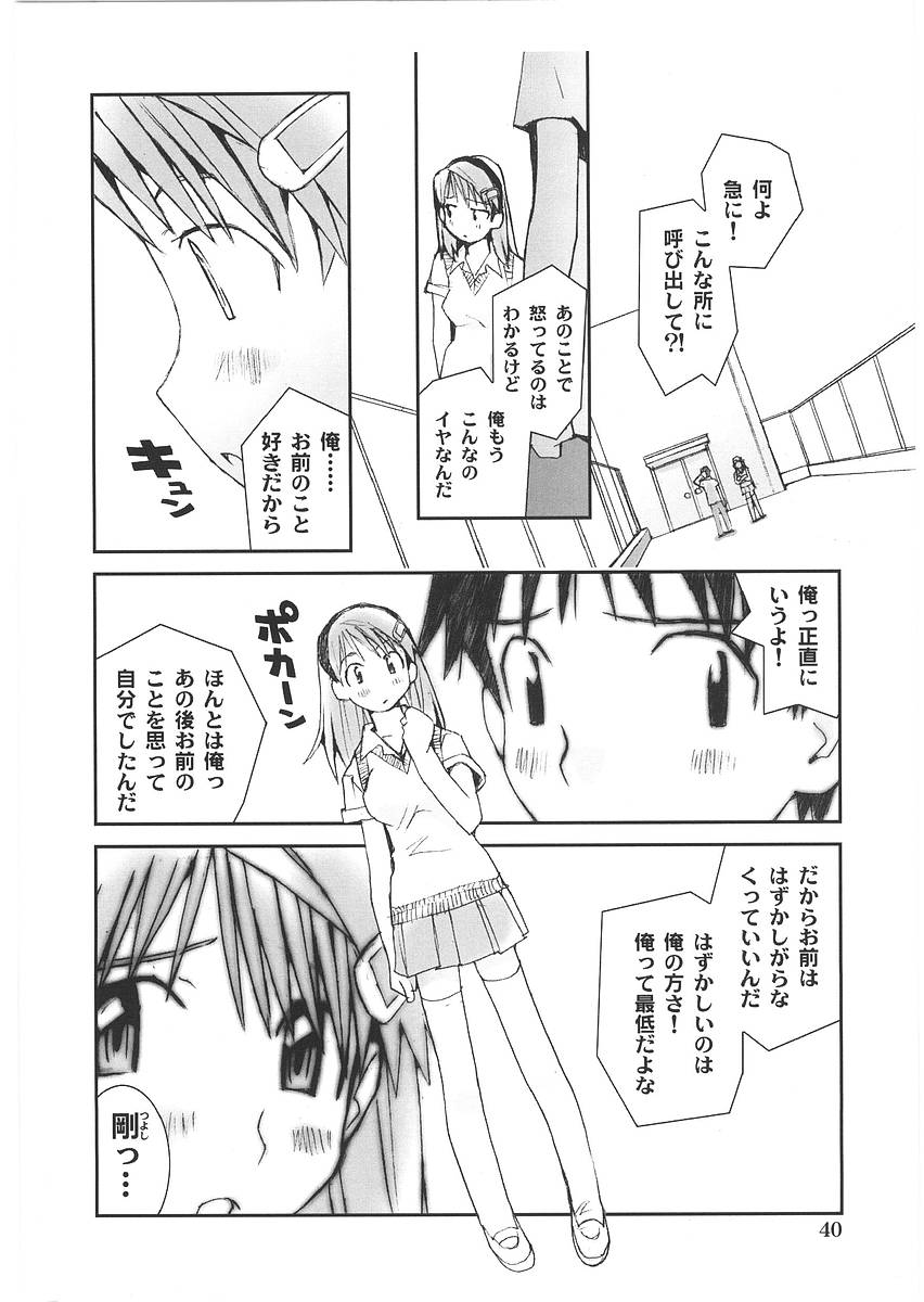 [橘セブン] もっと奥まで!