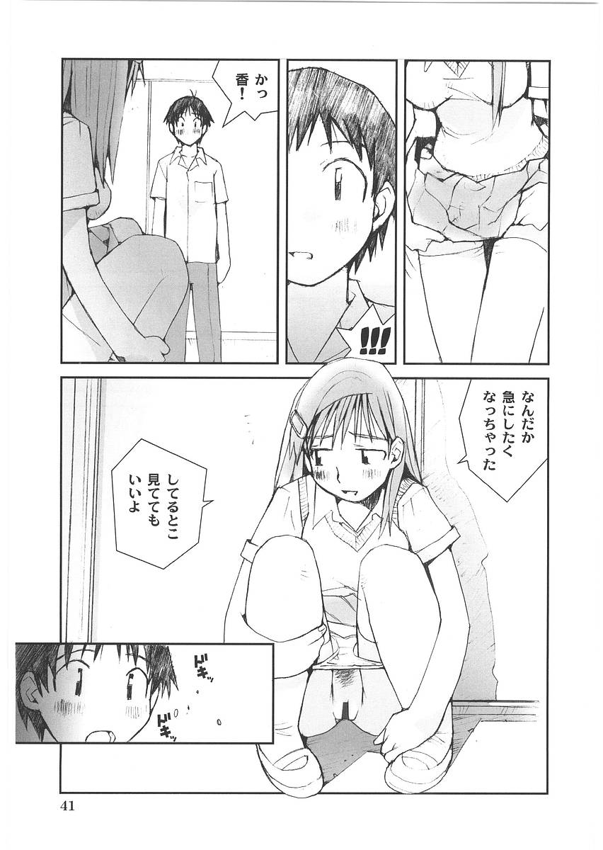 [橘セブン] もっと奥まで!