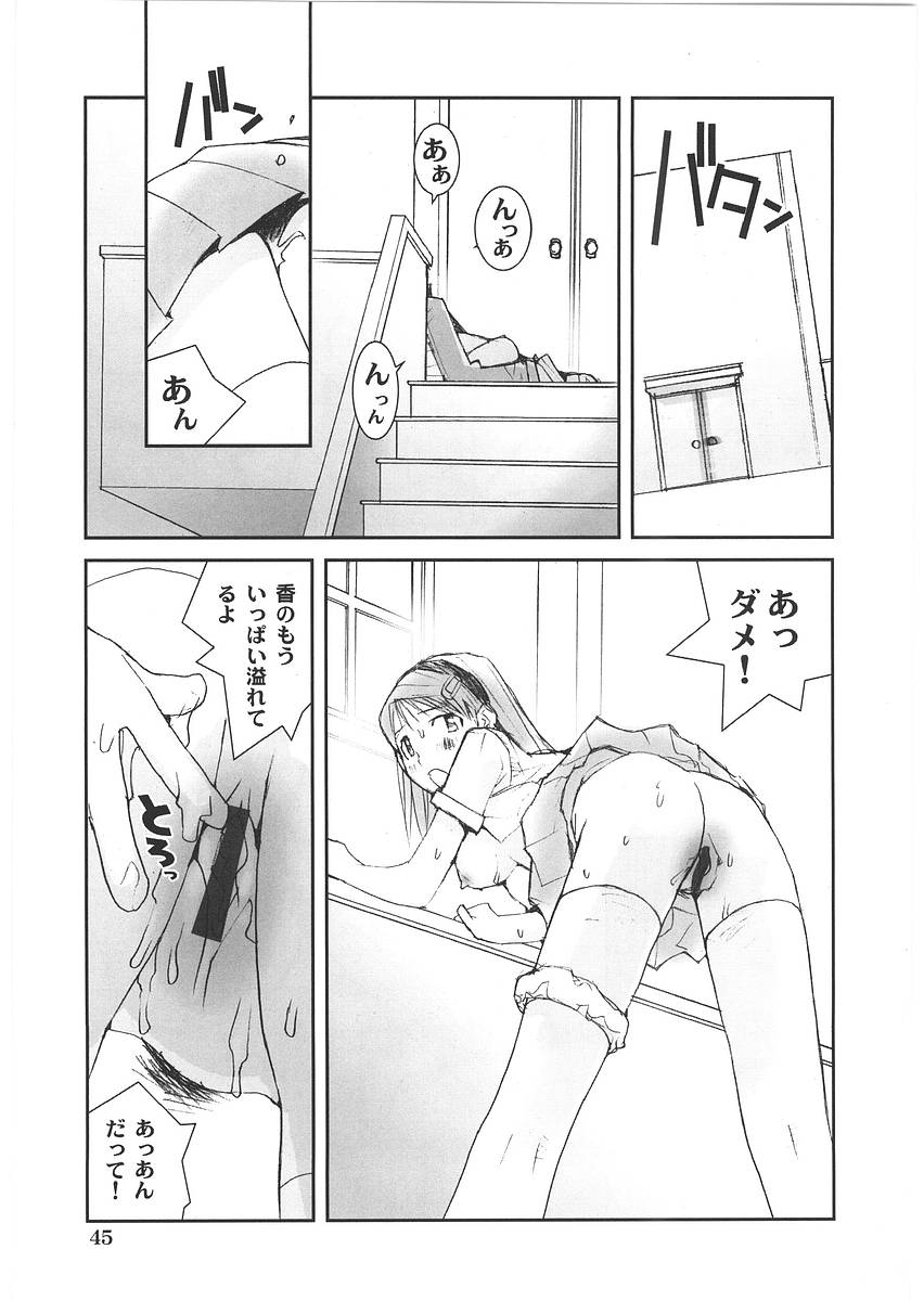 [橘セブン] もっと奥まで!