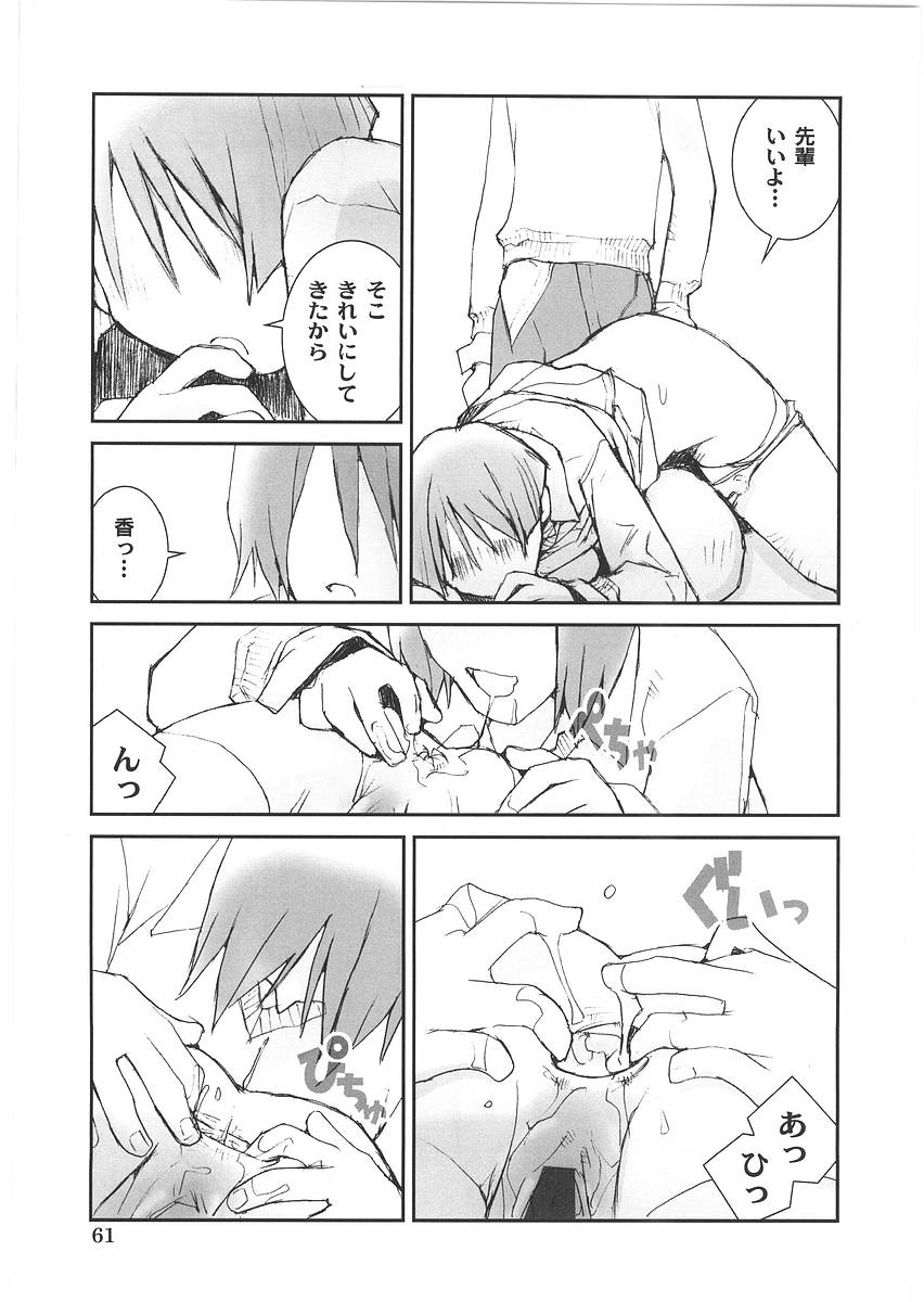 [橘セブン] もっと奥まで!