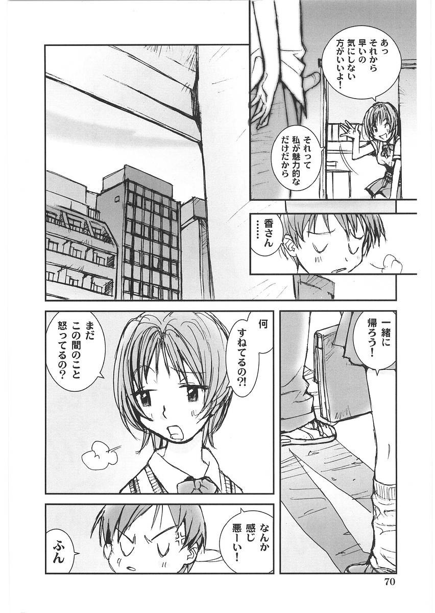 [橘セブン] もっと奥まで!
