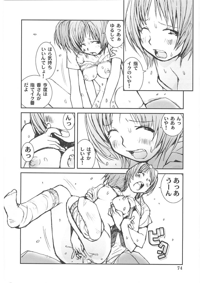[橘セブン] もっと奥まで!