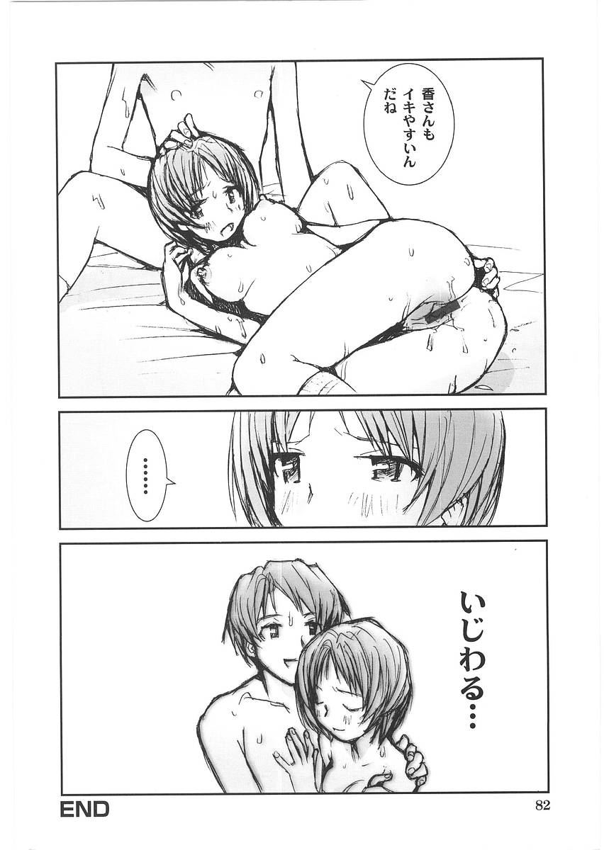 [橘セブン] もっと奥まで!