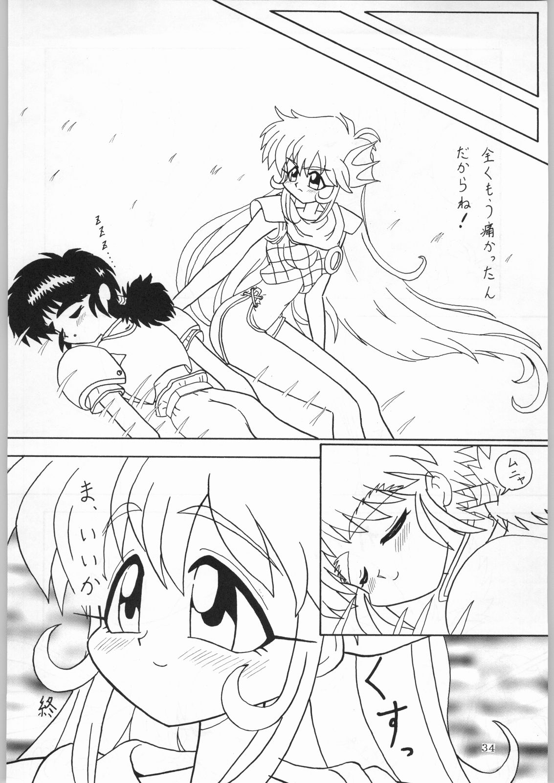 (C50) [かたりべや (よろず)] DANCE OF PRINCESS 7 (よろず)