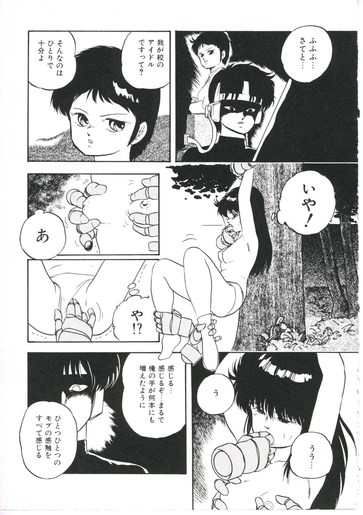[上総志摩] ドリームアイテムリミックス