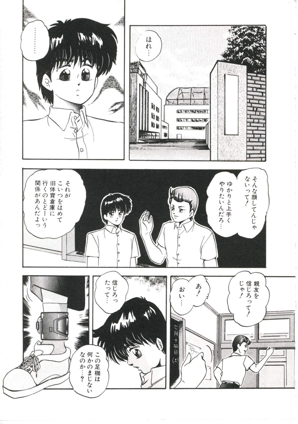 [上総志摩] ドリームアイテムリミックス