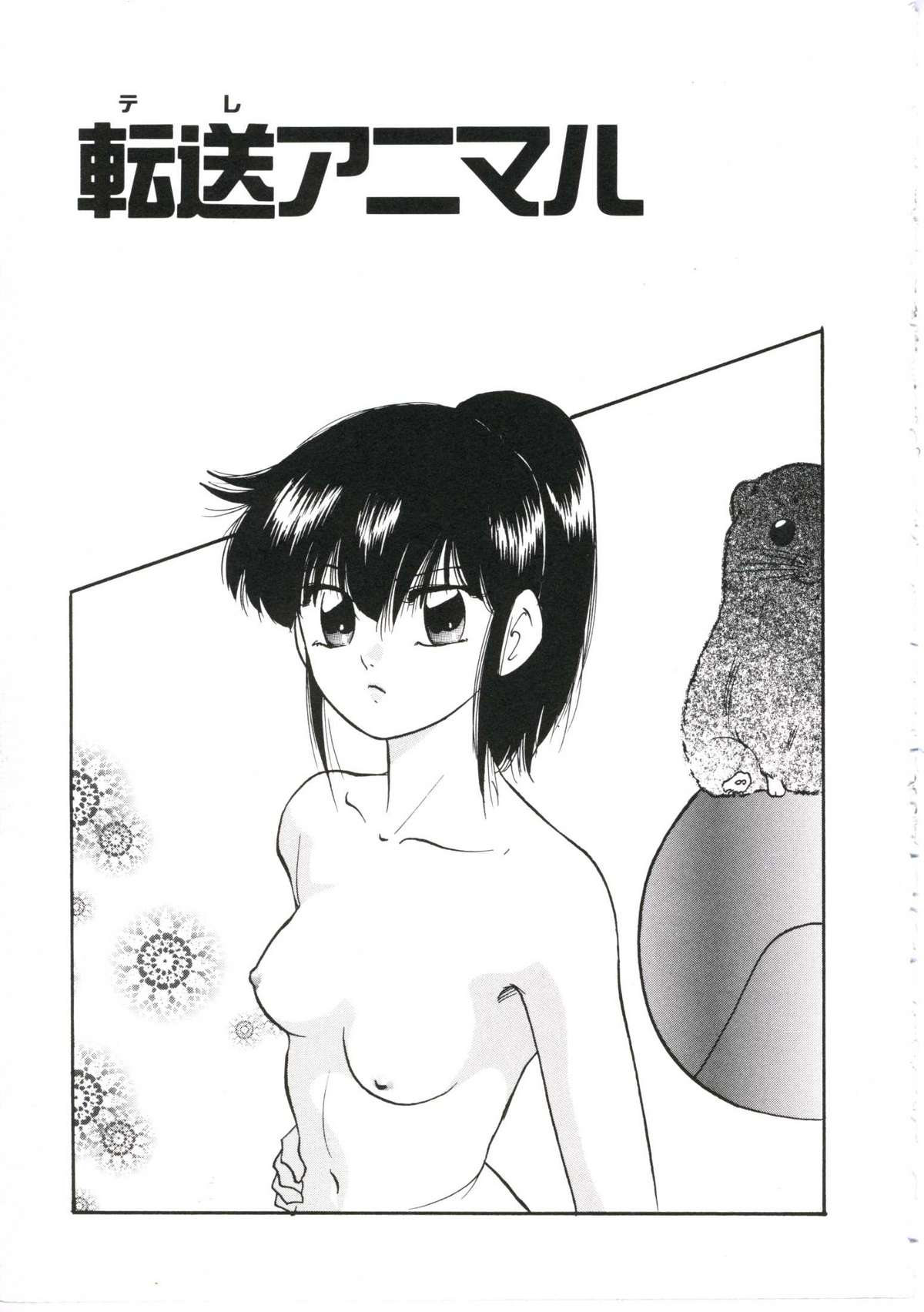 [上総志摩] ドリームアイテムリミックス