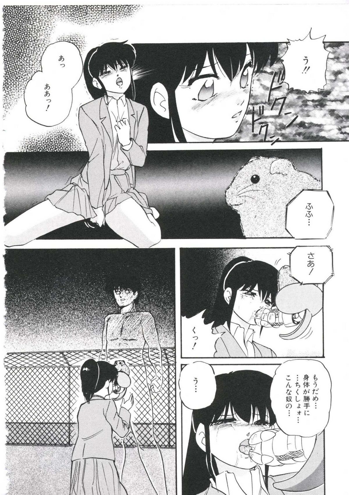 [上総志摩] ドリームアイテムリミックス