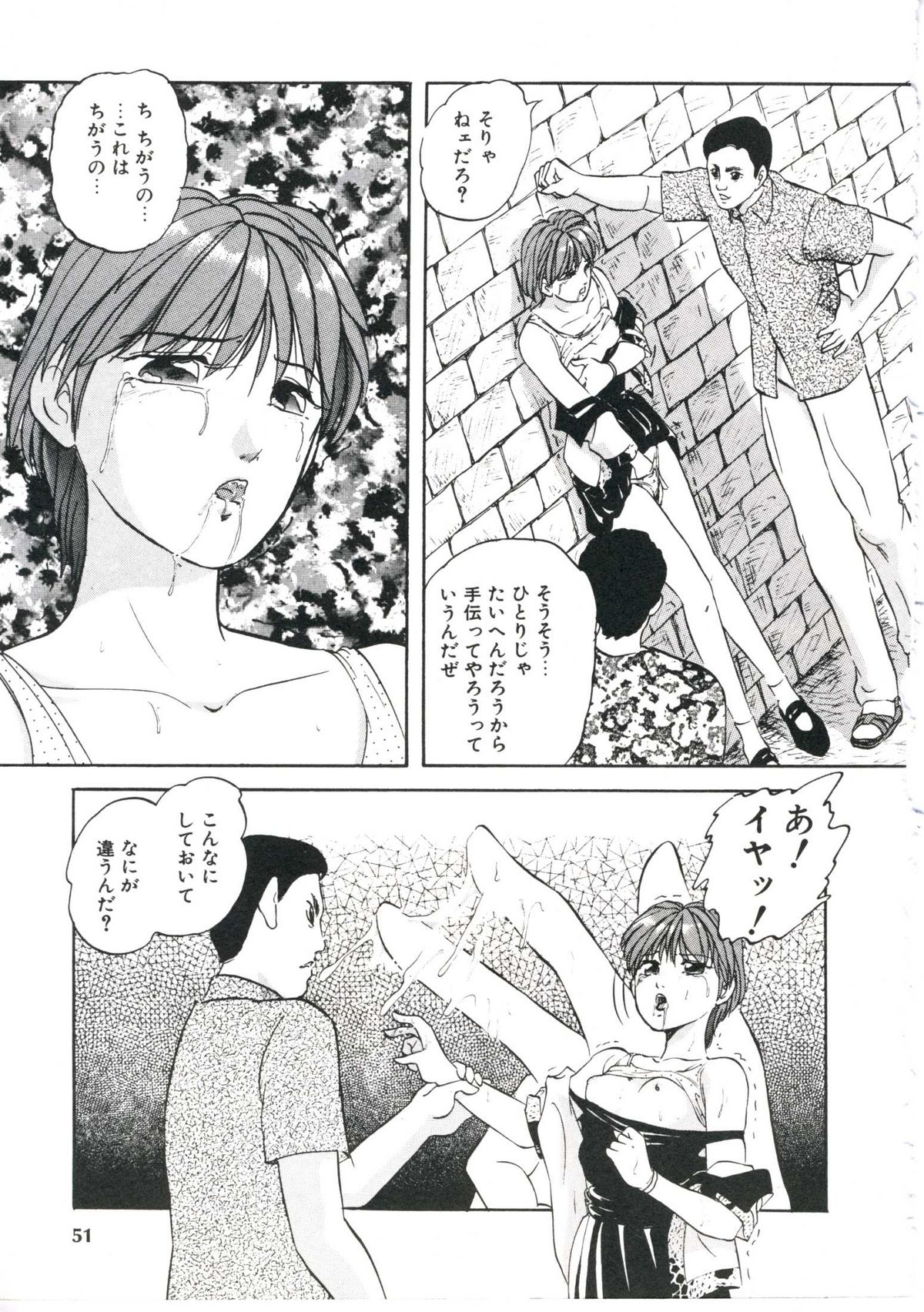 [上総志摩] ドリームアイテムリミックス