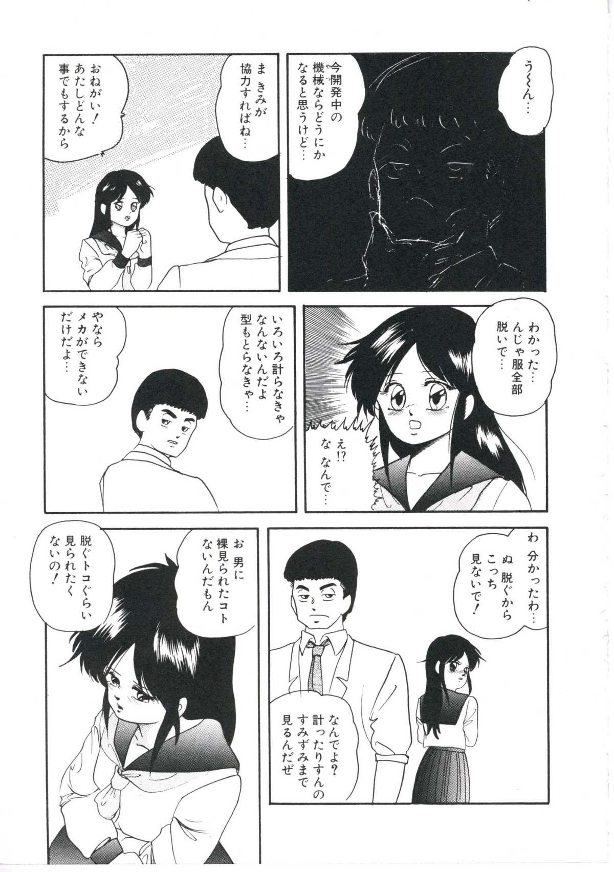 [上総志摩] ドリームアイテムリミックス