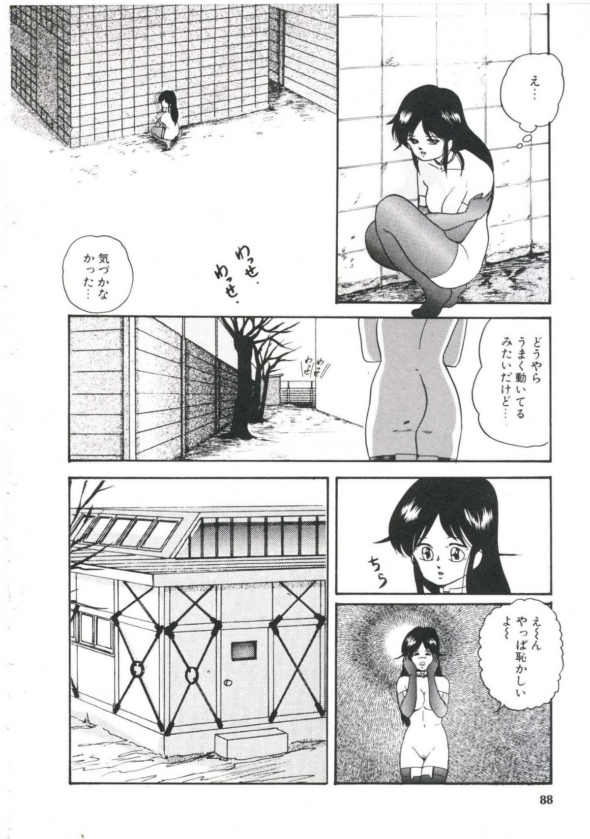 [上総志摩] ドリームアイテムリミックス