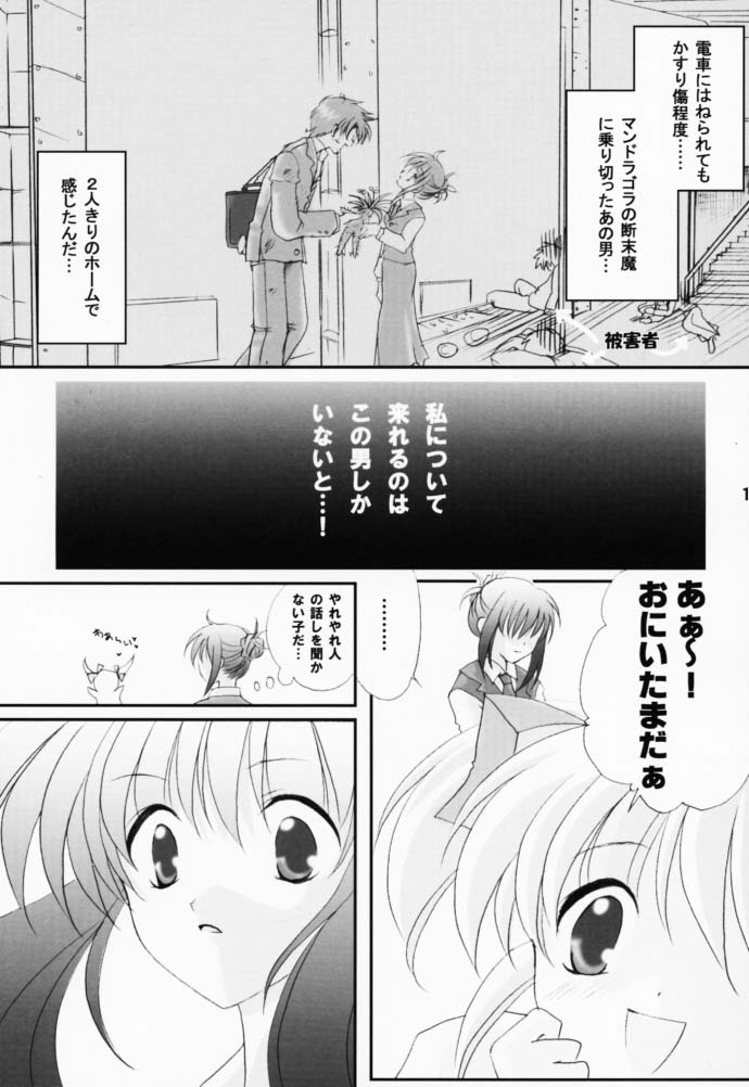 [LoveLess (佐渡悠花)] 恋愛の教訓 V (シスタープリンセス)