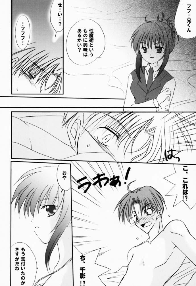 [LoveLess (佐渡悠花)] 恋愛の教訓 V (シスタープリンセス)