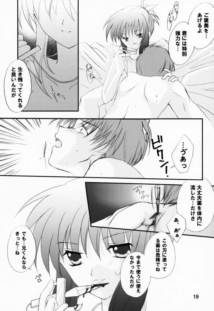 [LoveLess (佐渡悠花)] 恋愛の教訓 V (シスタープリンセス)