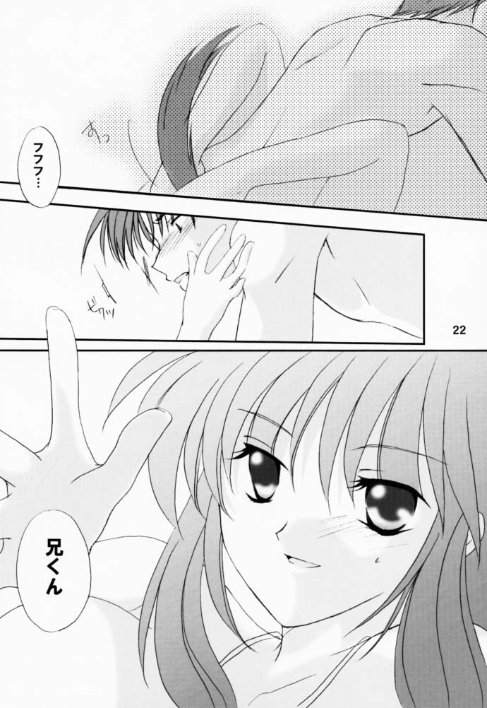 [LoveLess (佐渡悠花)] 恋愛の教訓 V (シスタープリンセス)