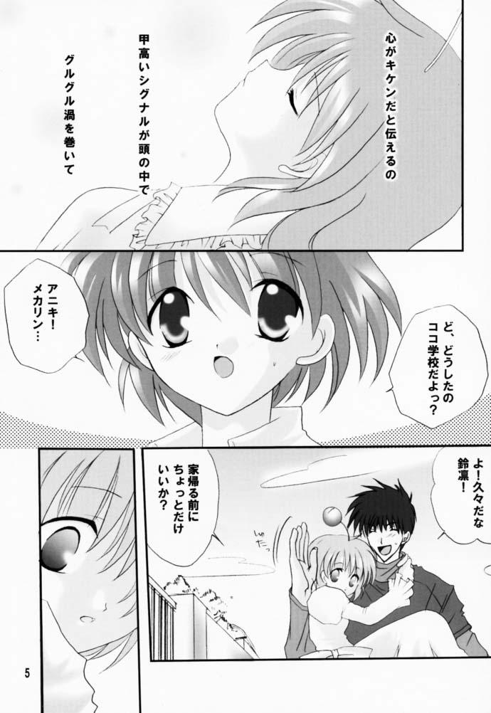 [LoveLess (佐渡悠花)] 恋愛の教訓 V (シスタープリンセス)