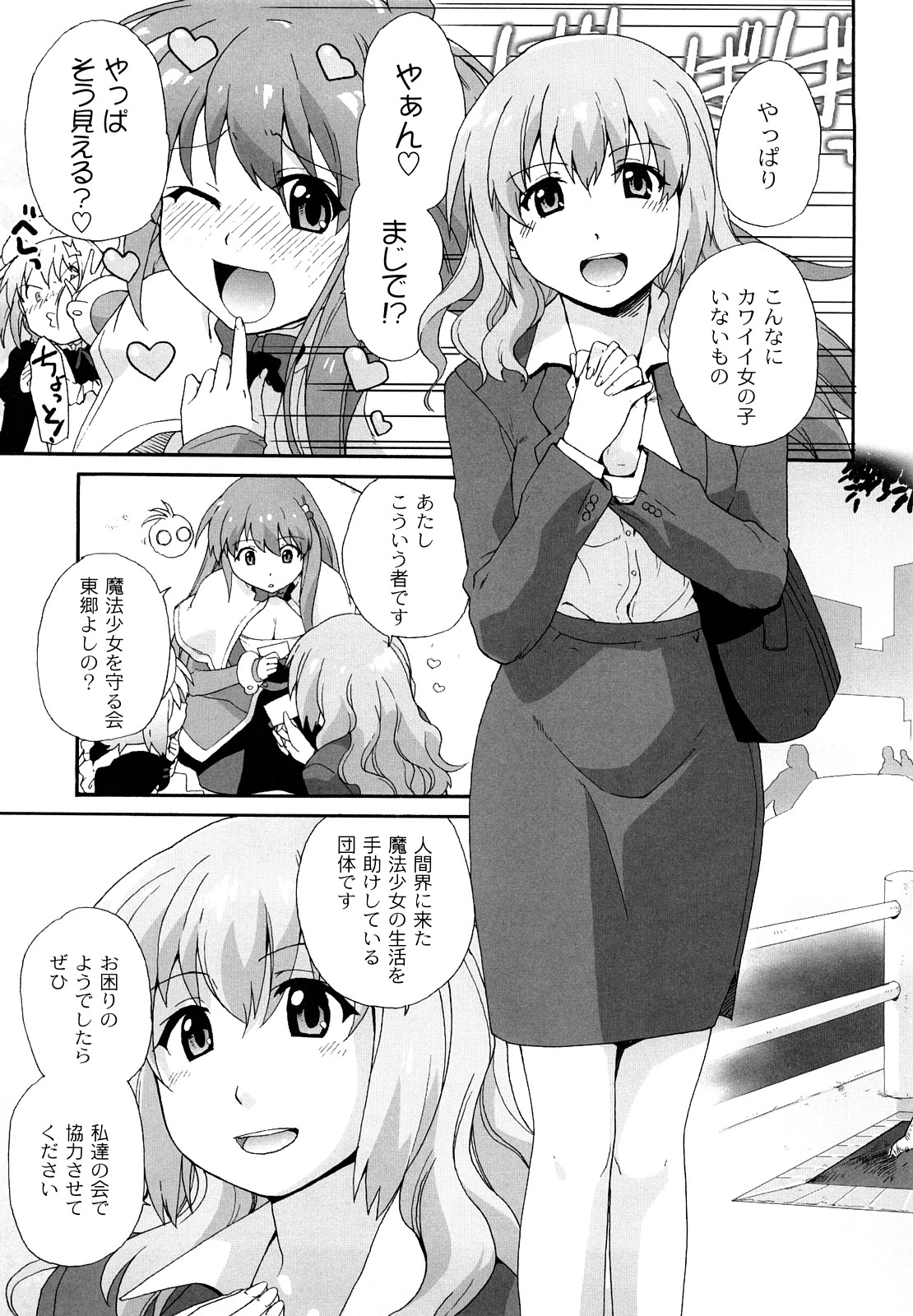 [鮭] サリーによろしく [09-09-05]