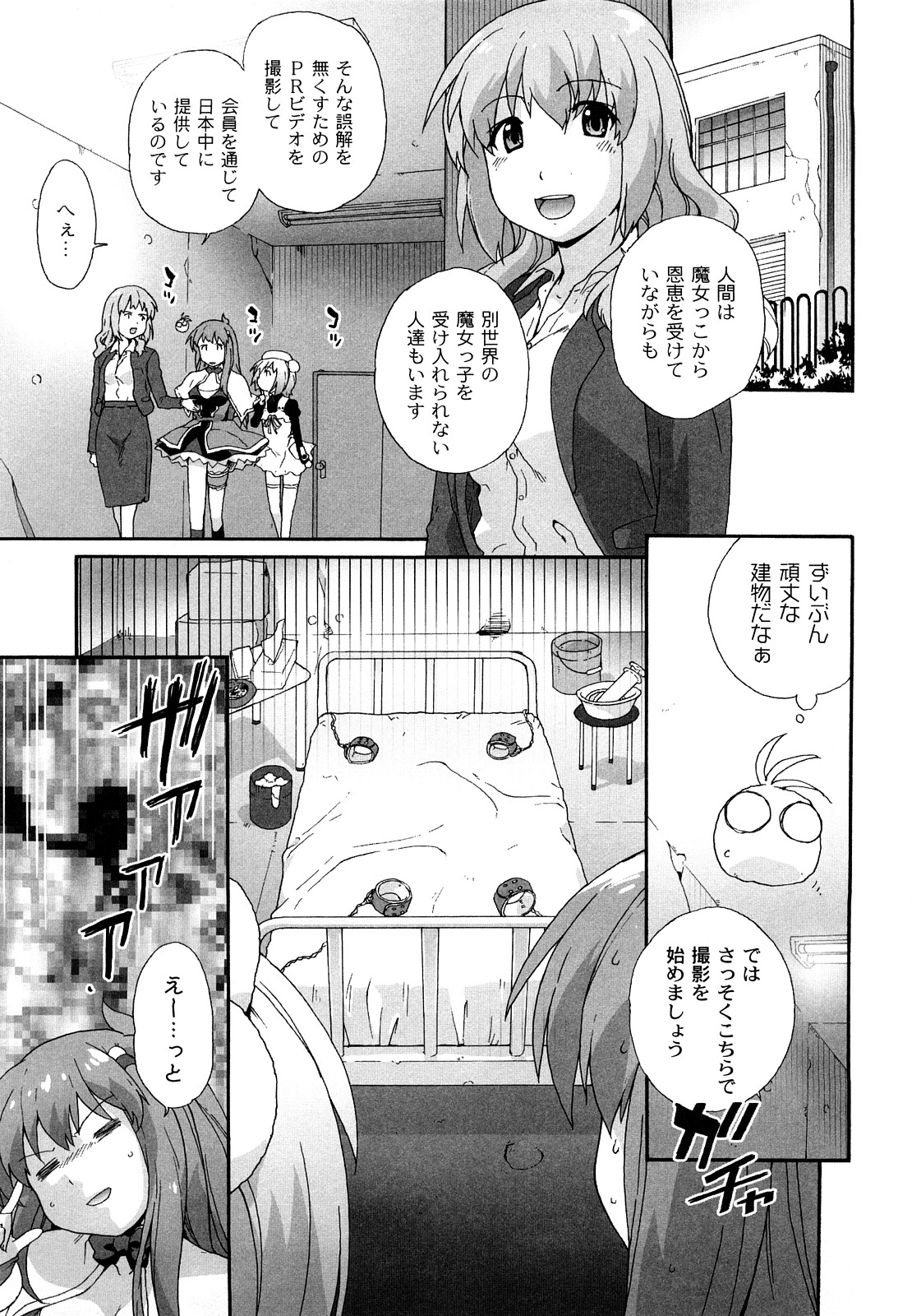 [鮭] サリーによろしく [09-09-05]