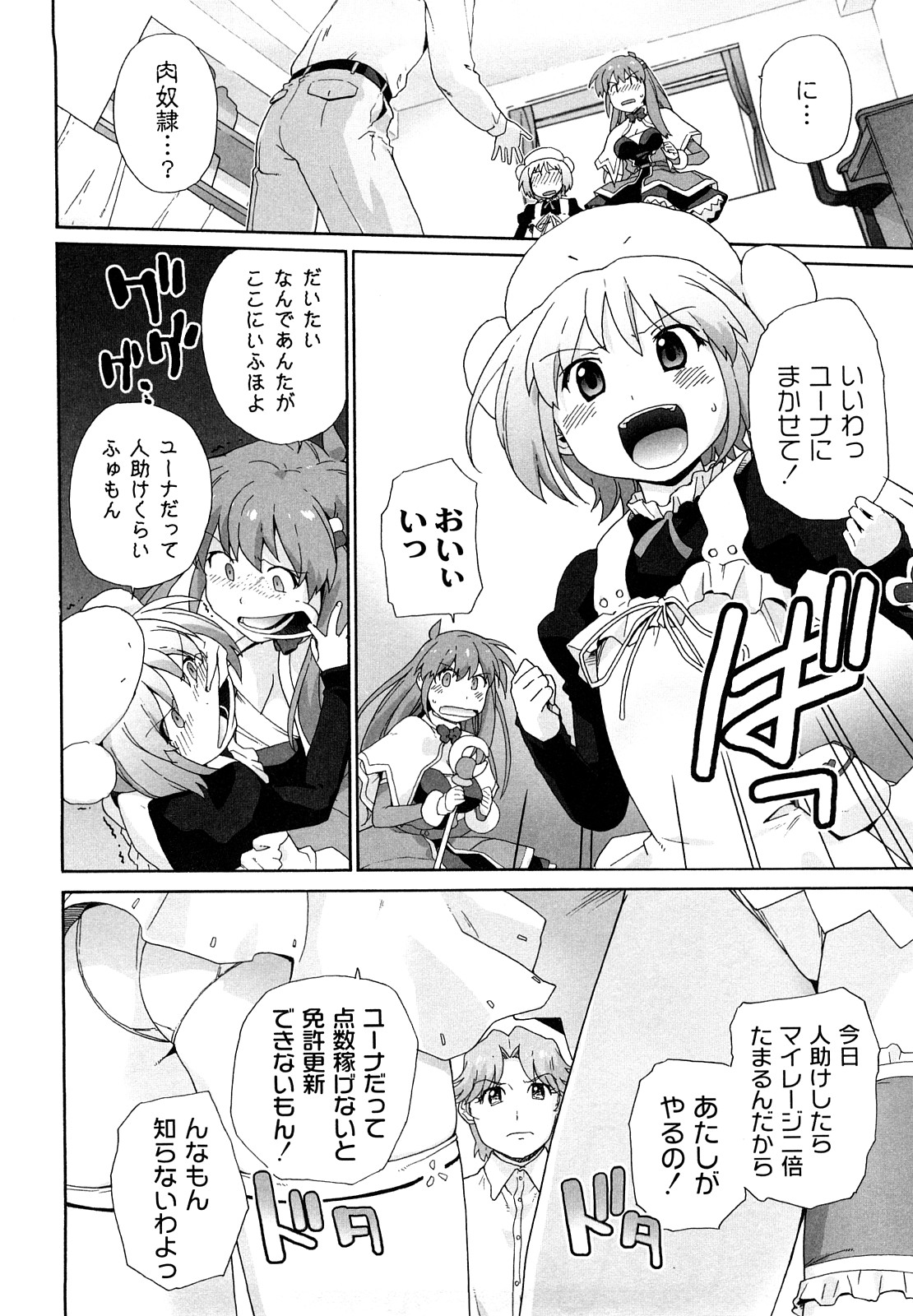 [鮭] サリーによろしく [09-09-05]