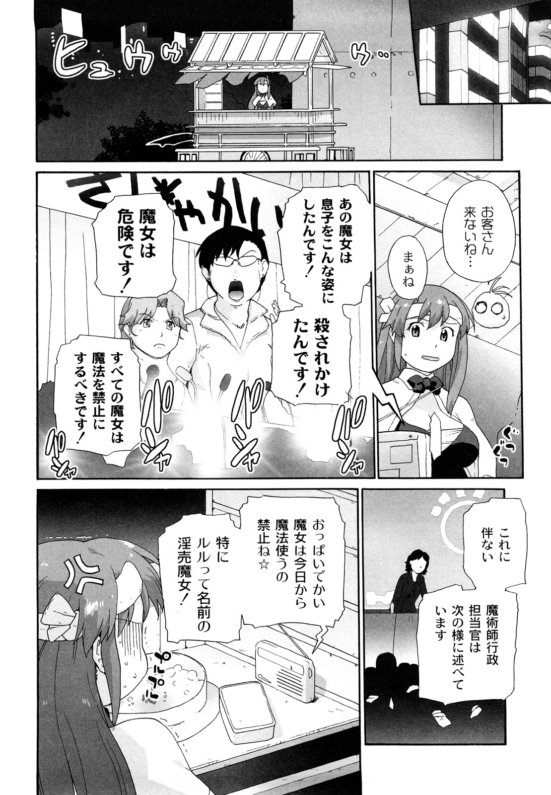 [鮭] サリーによろしく [09-09-05]