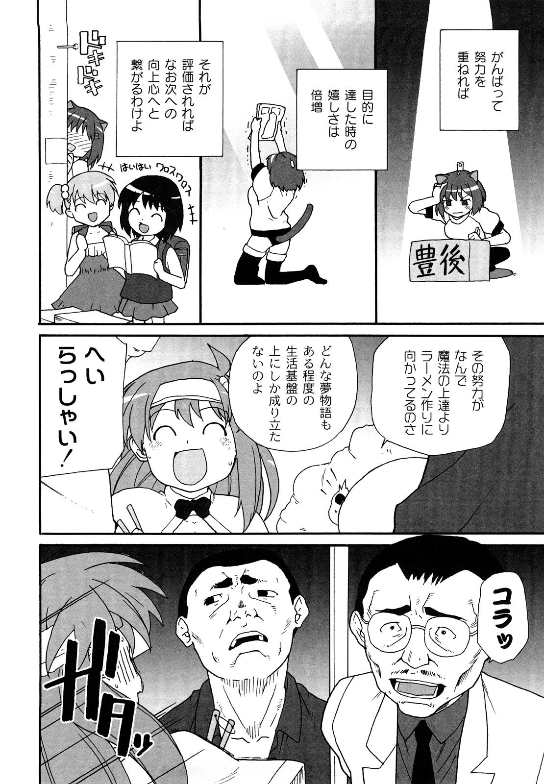 [鮭] サリーによろしく [09-09-05]