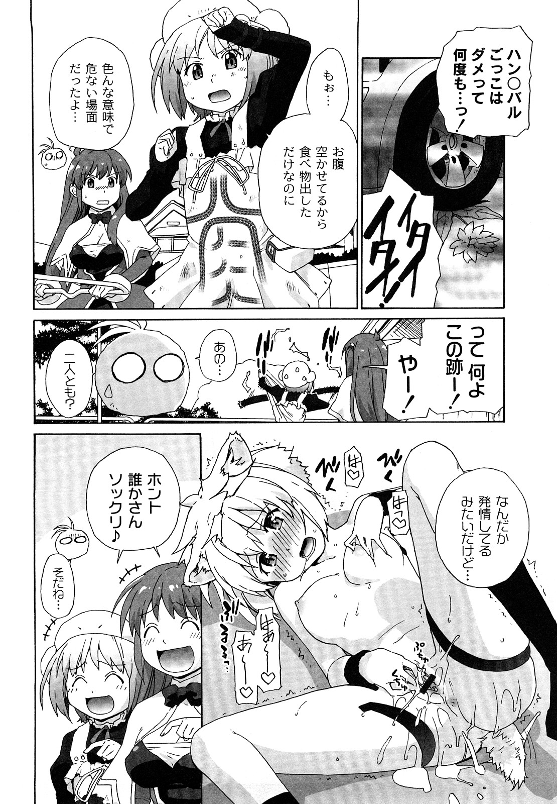 [鮭] サリーによろしく [09-09-05]