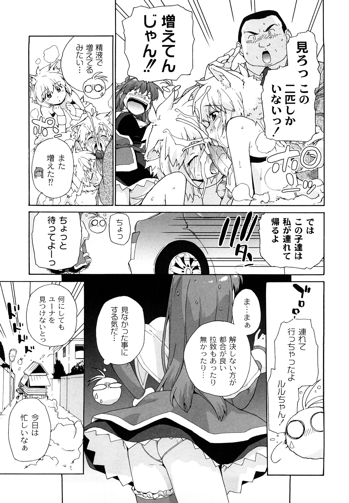 [鮭] サリーによろしく [09-09-05]