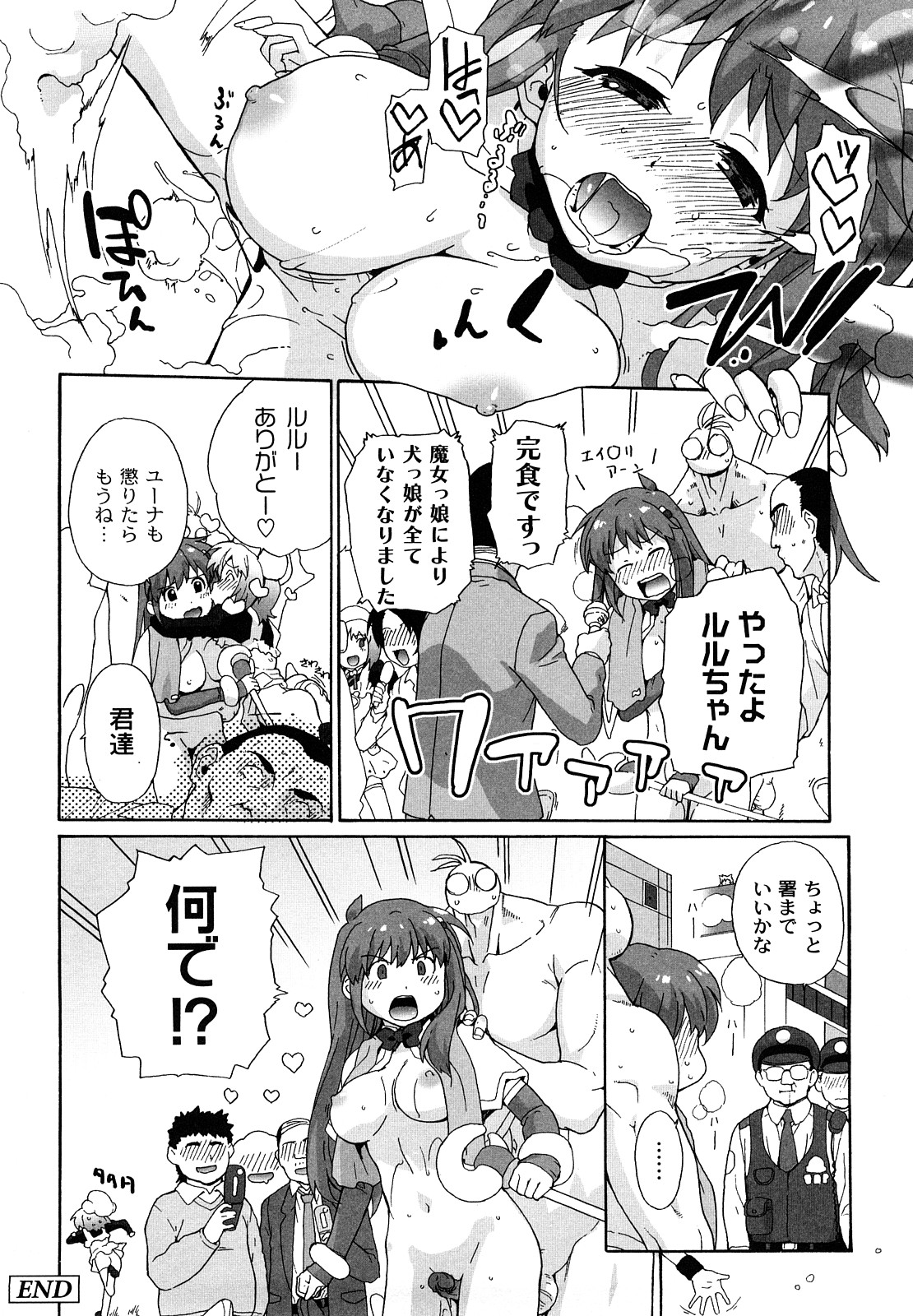 [鮭] サリーによろしく [09-09-05]