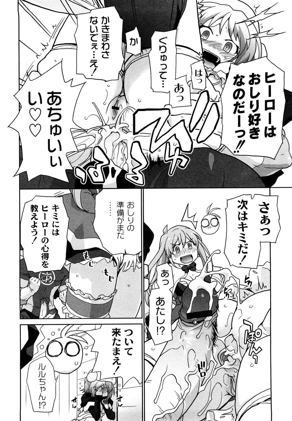 [鮭] サリーによろしく [09-09-05]