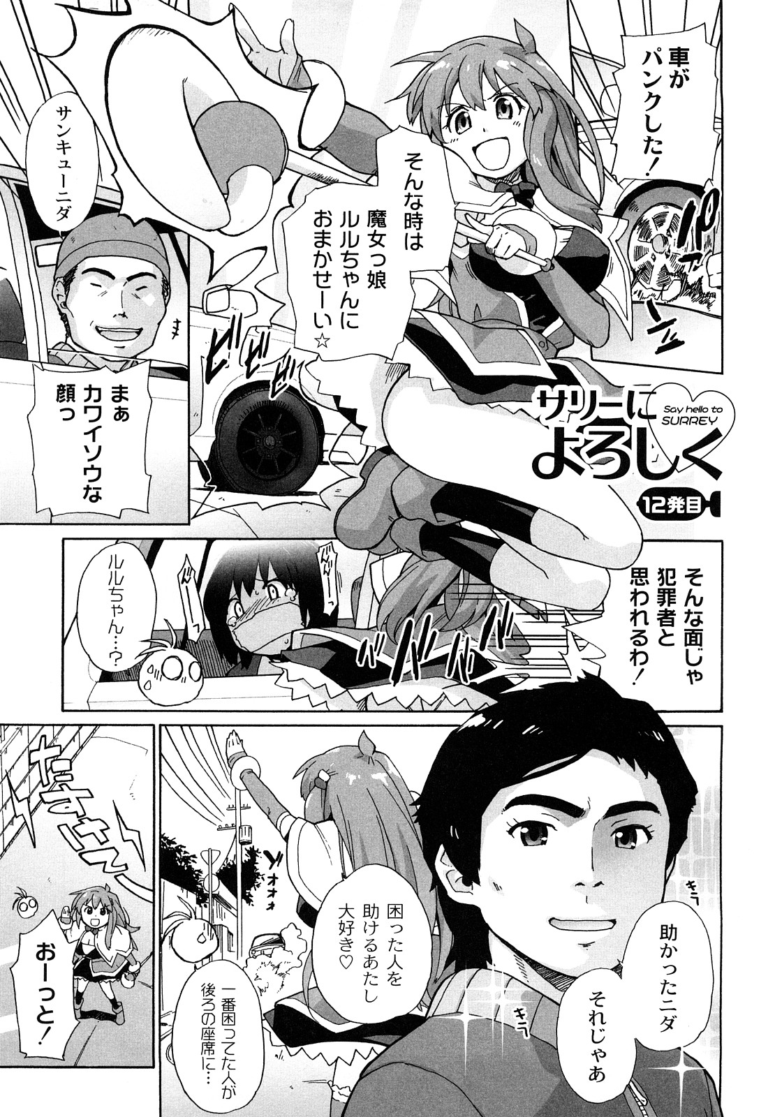 [鮭] サリーによろしく [09-09-05]