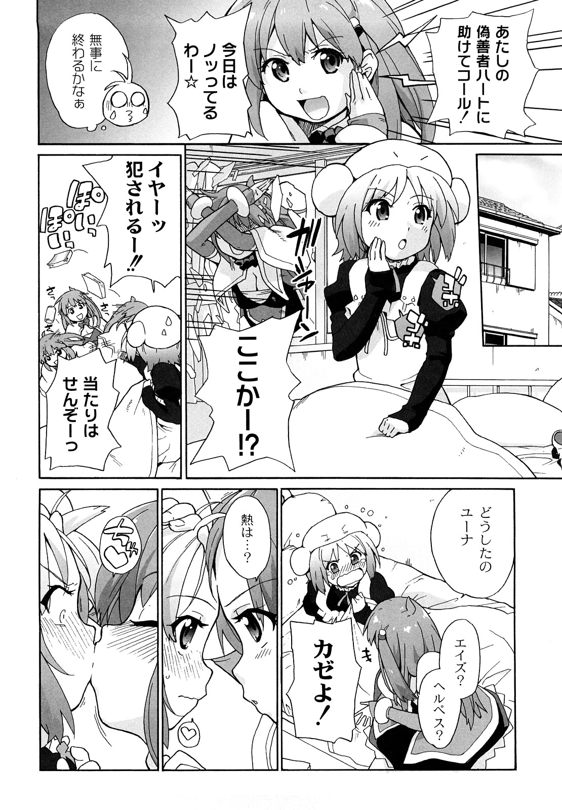 [鮭] サリーによろしく [09-09-05]