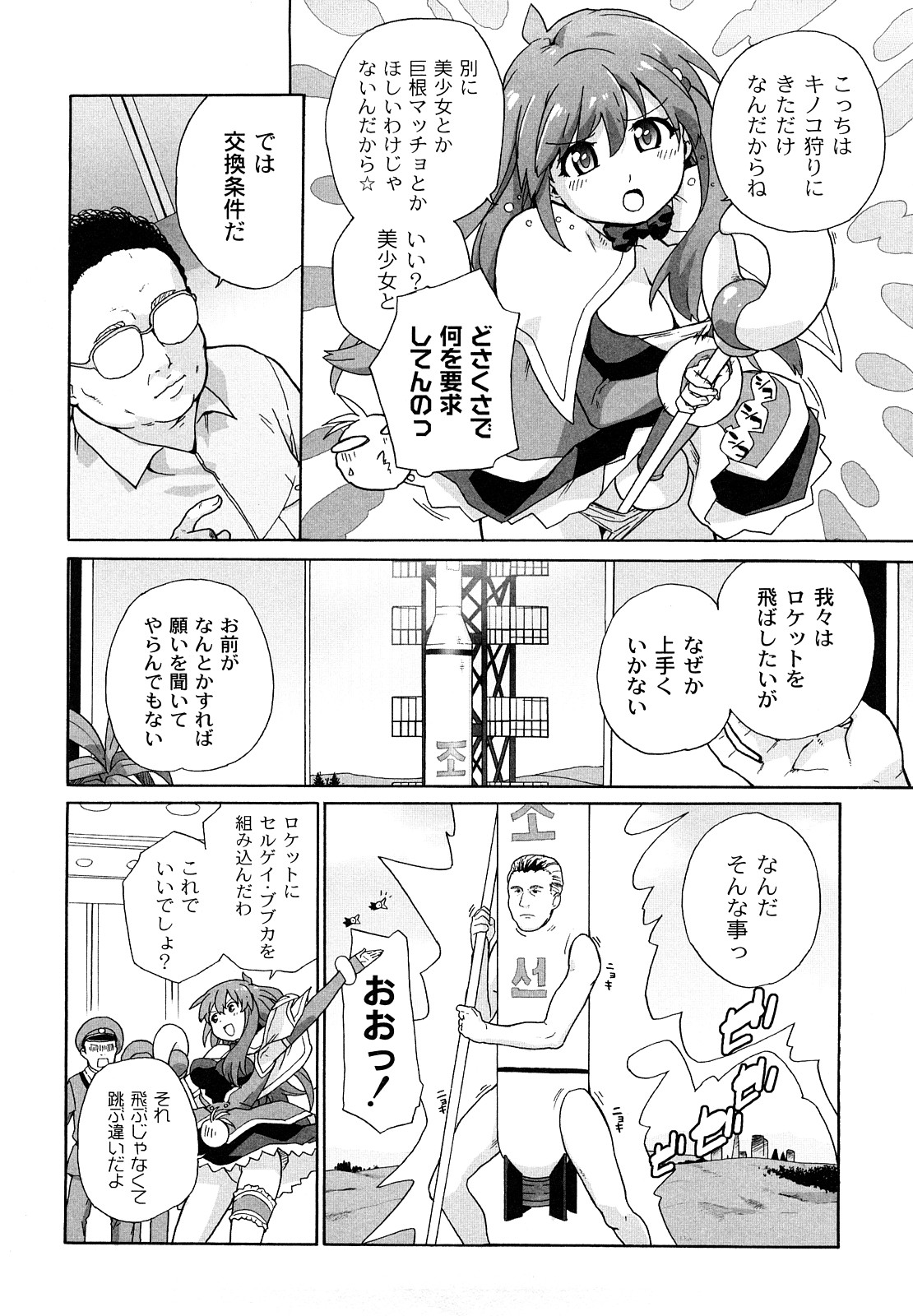 [鮭] サリーによろしく [09-09-05]