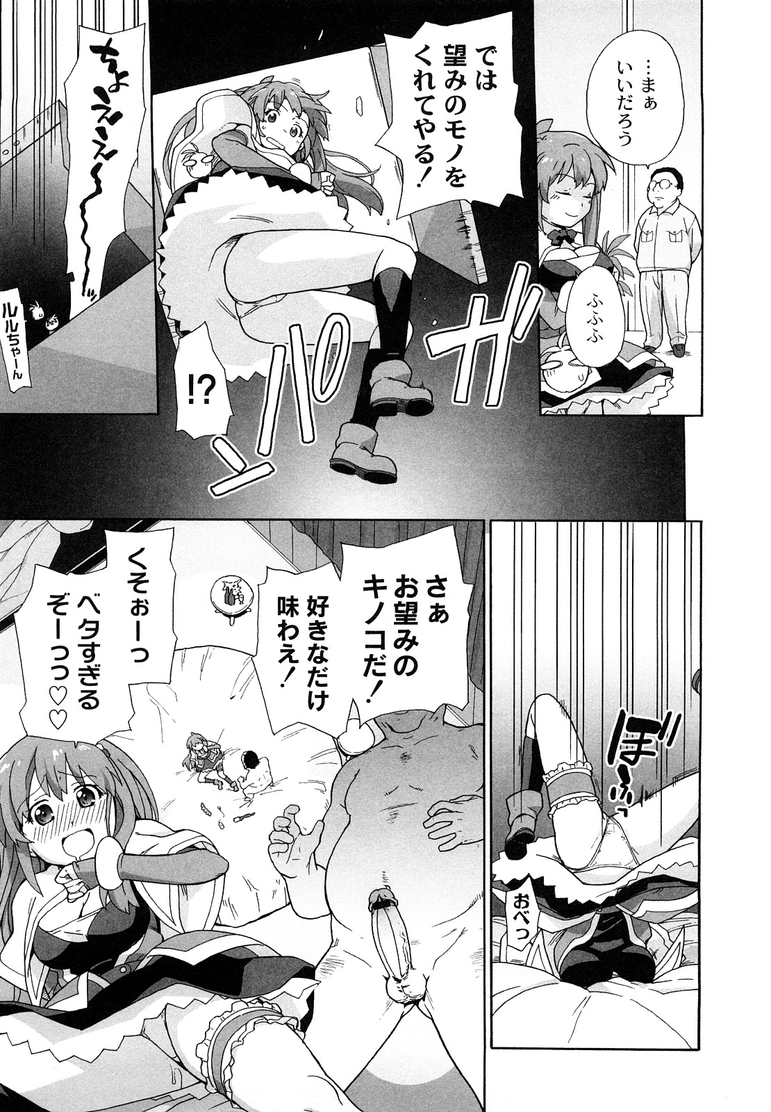 [鮭] サリーによろしく [09-09-05]