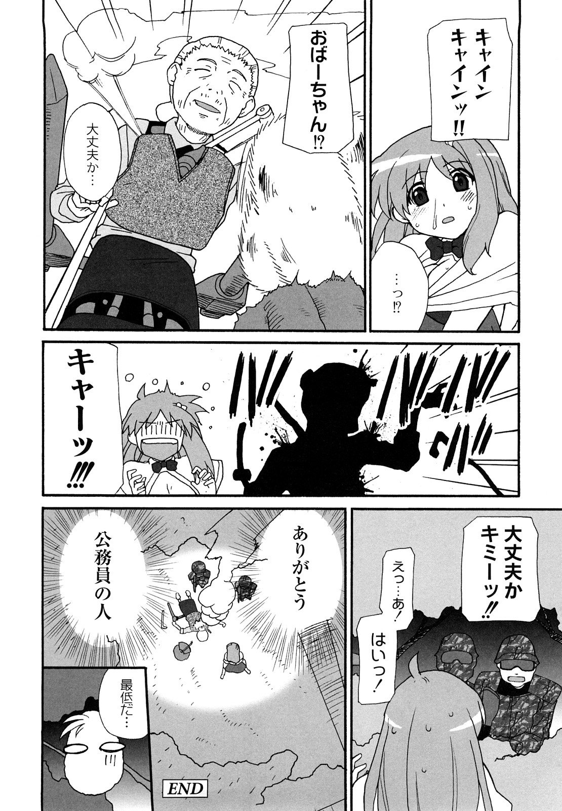 [鮭] サリーによろしく [09-09-05]