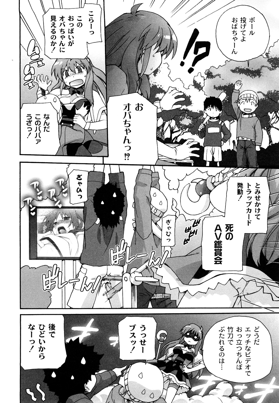 [鮭] サリーによろしく [09-09-05]