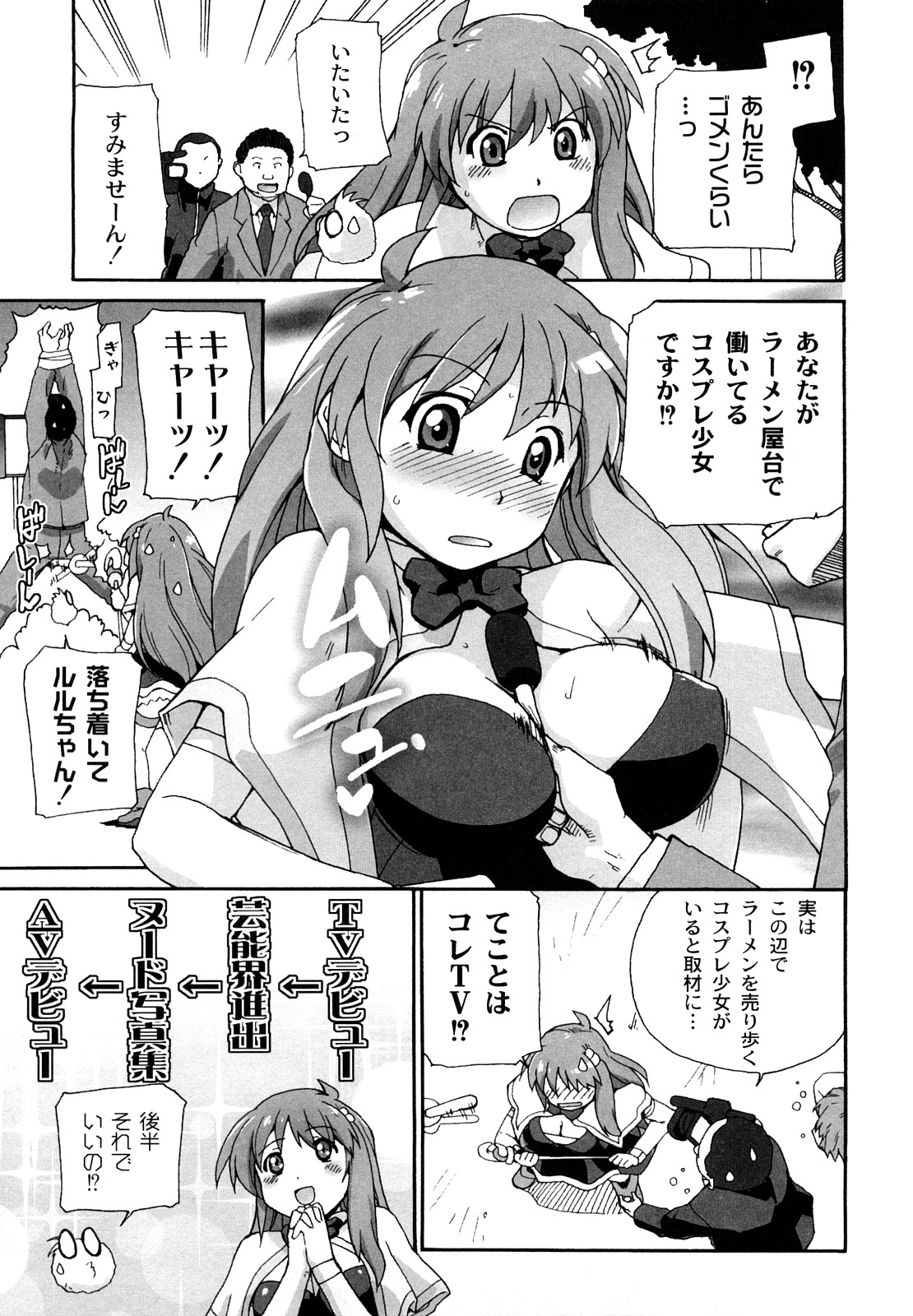 [鮭] サリーによろしく [09-09-05]