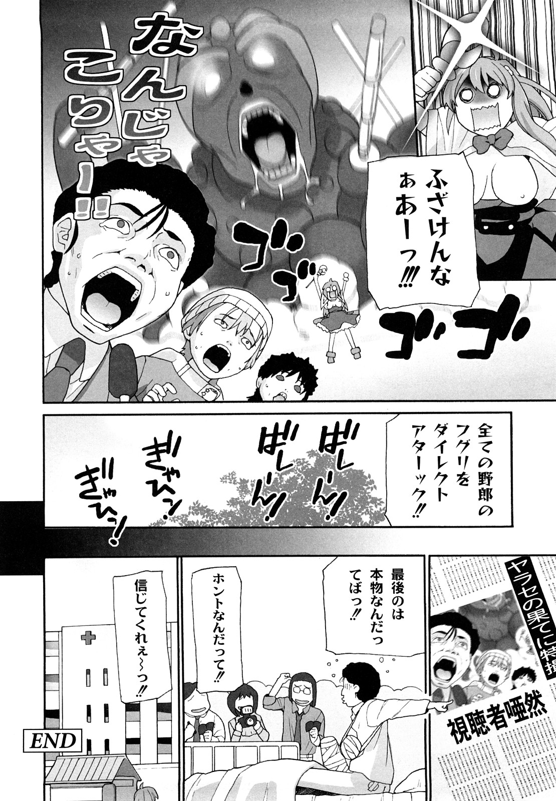 [鮭] サリーによろしく [09-09-05]