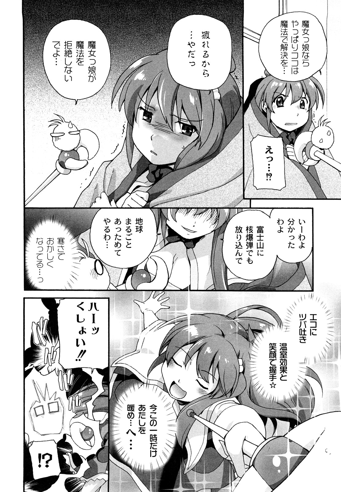 [鮭] サリーによろしく [09-09-05]