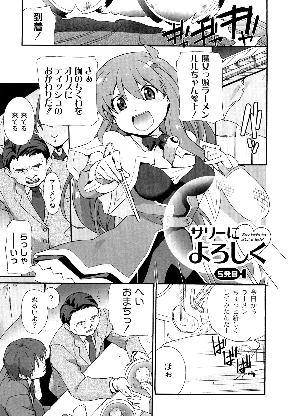 [鮭] サリーによろしく [09-09-05]