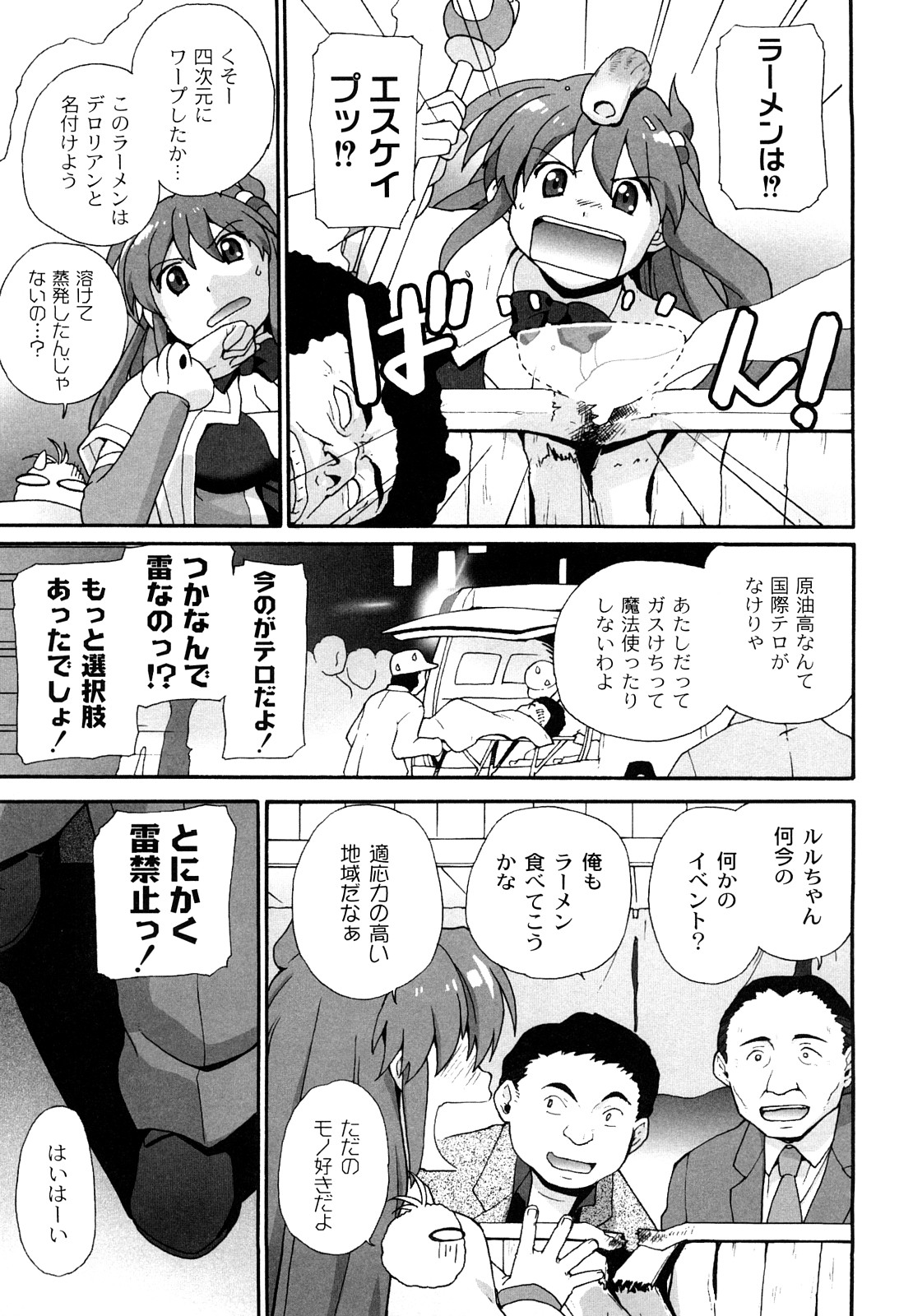 [鮭] サリーによろしく [09-09-05]