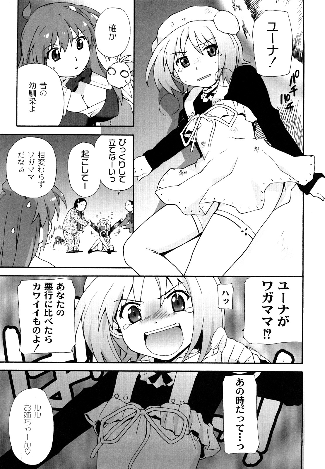 [鮭] サリーによろしく [09-09-05]