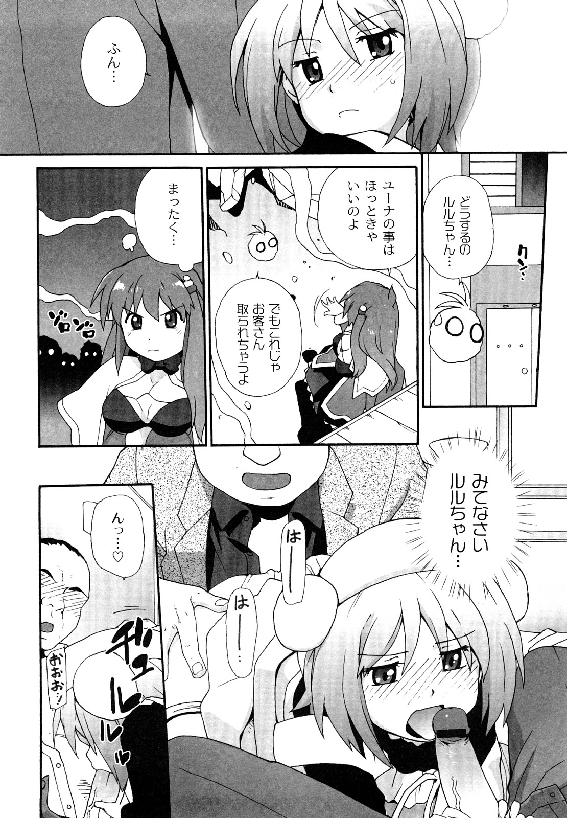 [鮭] サリーによろしく [09-09-05]