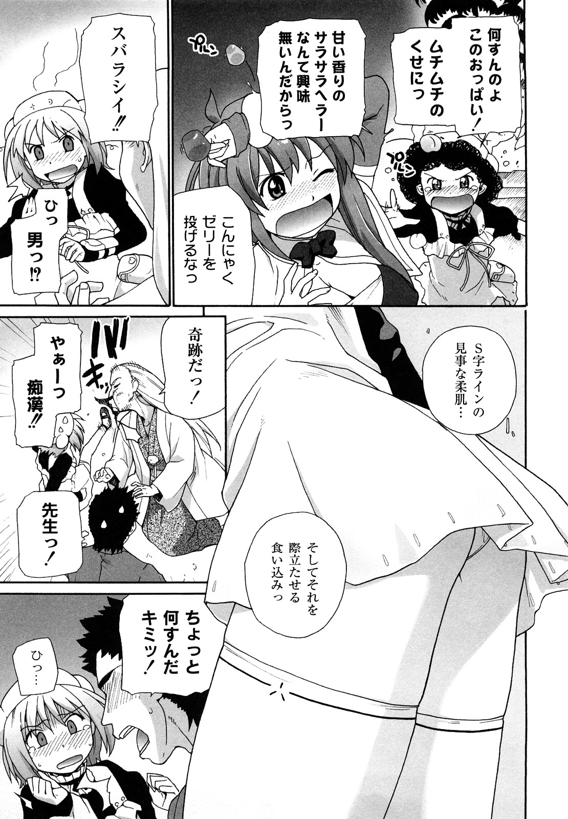 [鮭] サリーによろしく [09-09-05]