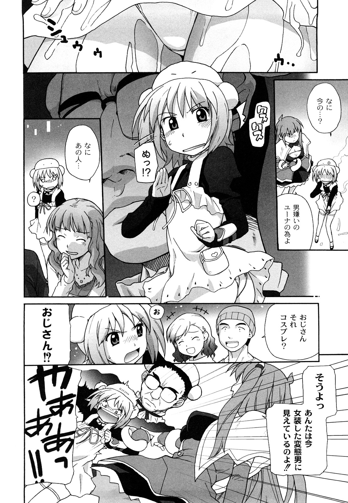 [鮭] サリーによろしく [09-09-05]