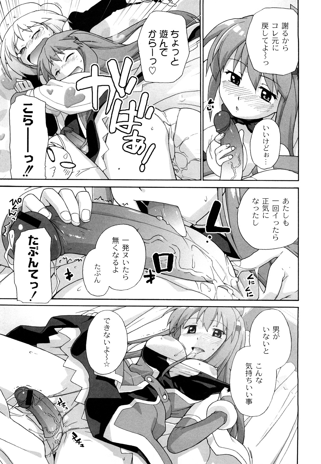 [鮭] サリーによろしく [09-09-05]