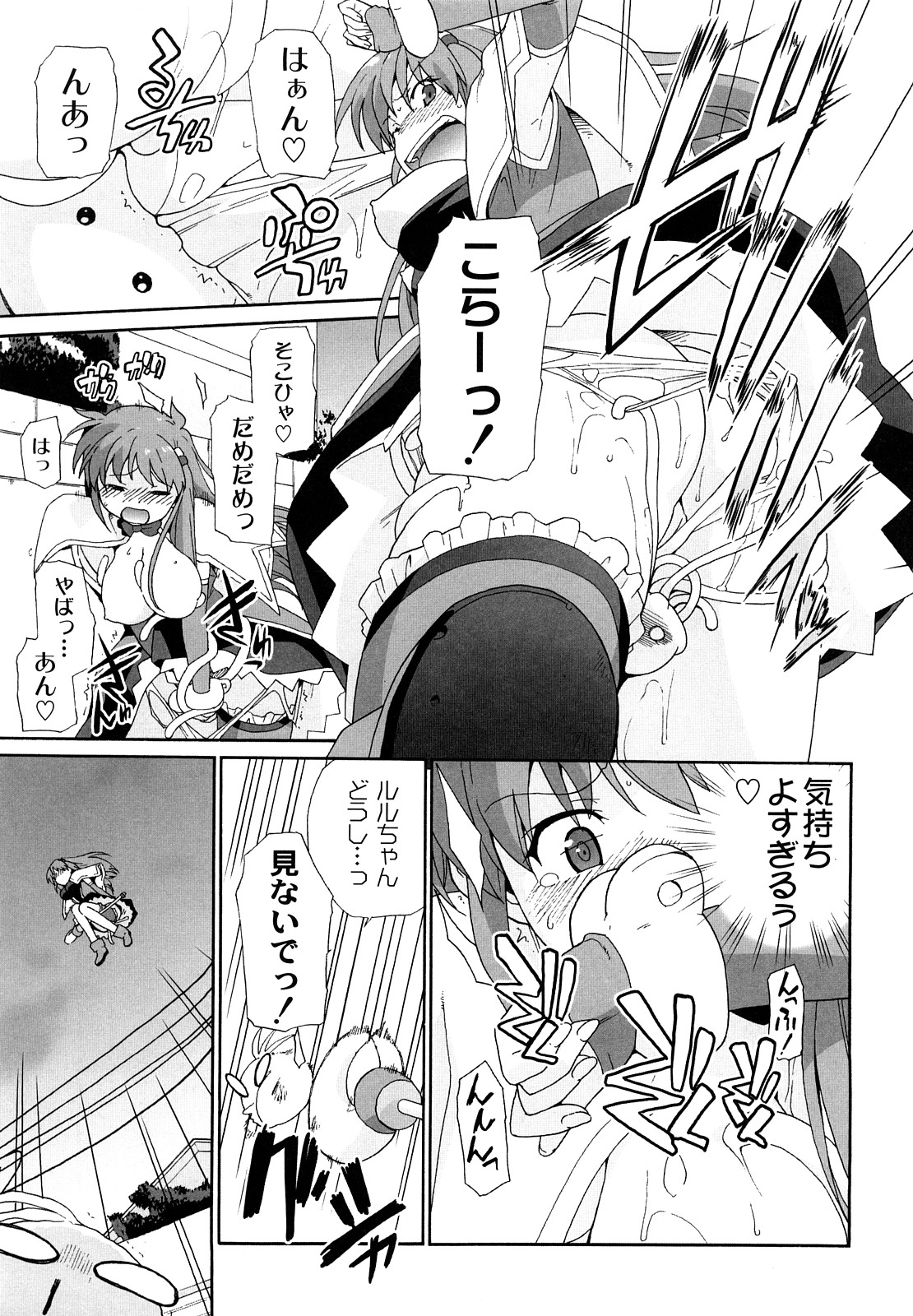 [鮭] サリーによろしく [09-09-05]