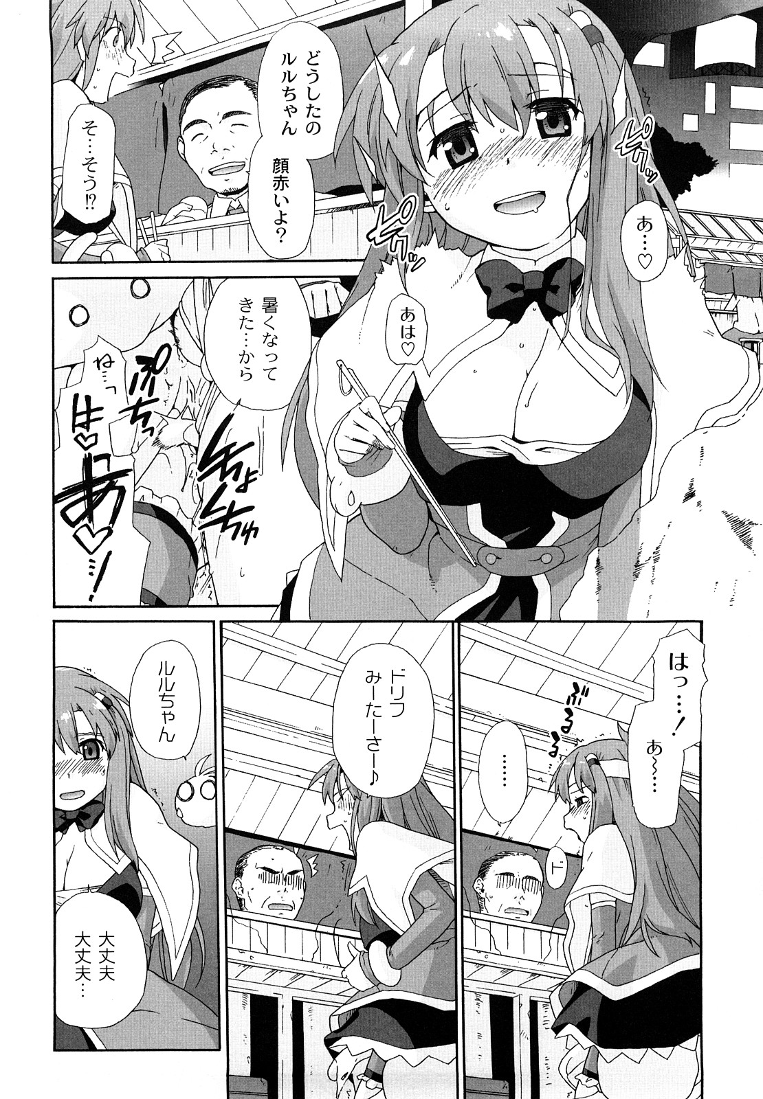 [鮭] サリーによろしく [09-09-05]