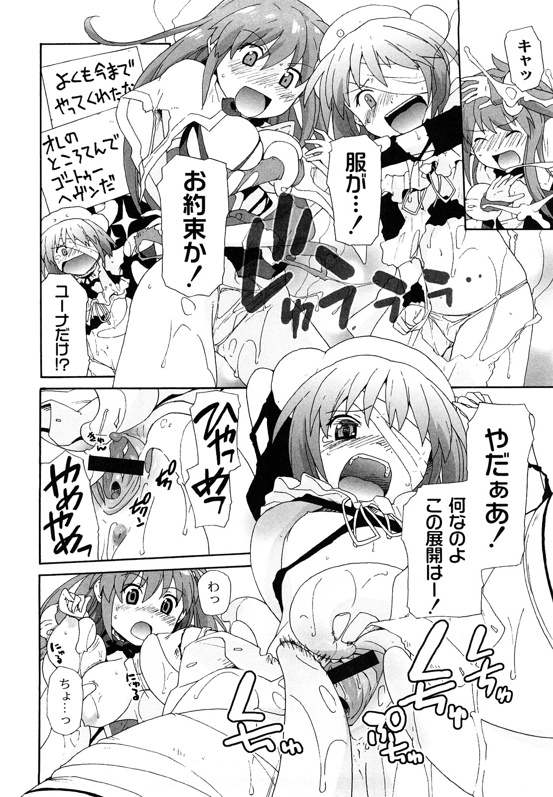 [鮭] サリーによろしく [09-09-05]